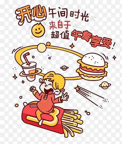 超值午餐