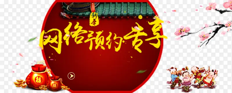 网络预约
