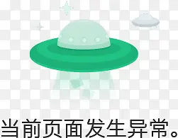 404图案 页面异常