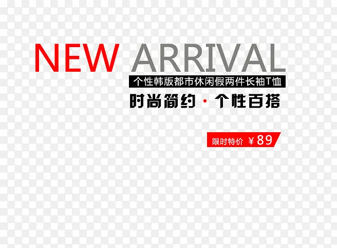 时尚简约