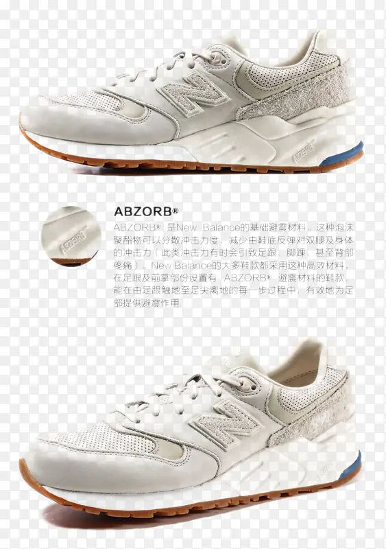 New Balance休闲鞋