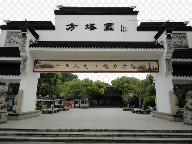 上海方塔园