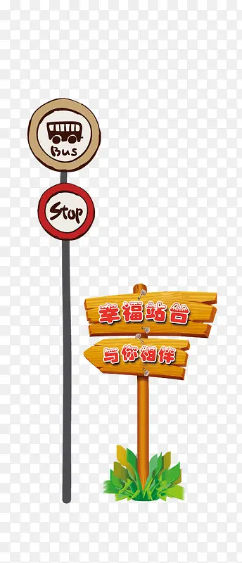 站牌