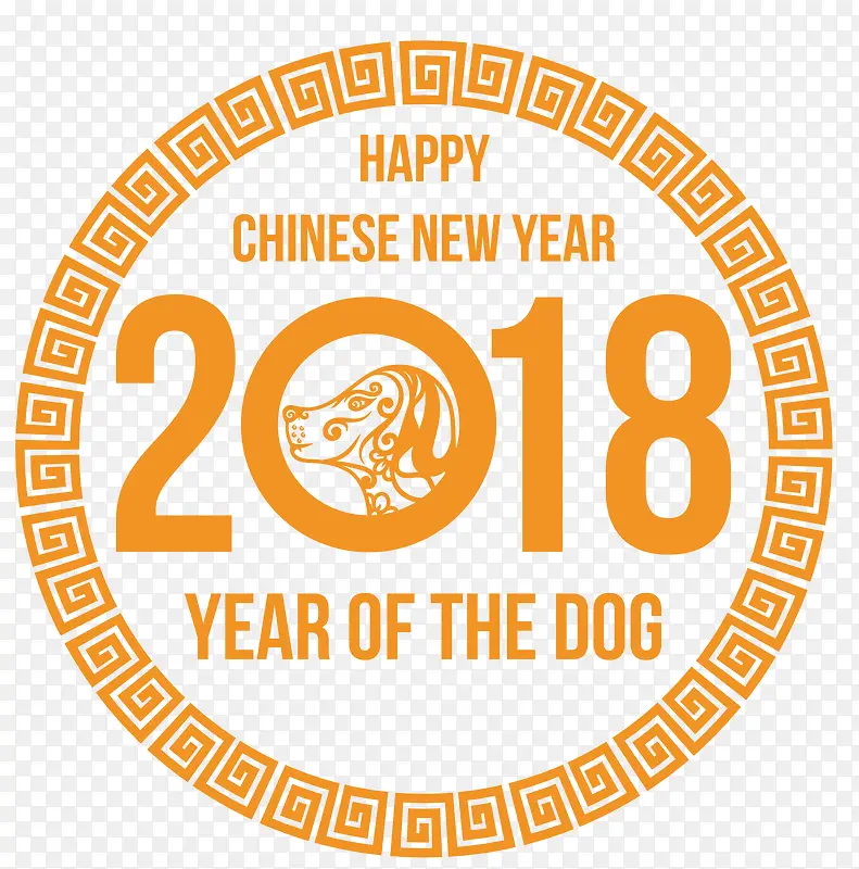 2018狗年新年快乐矢量图片