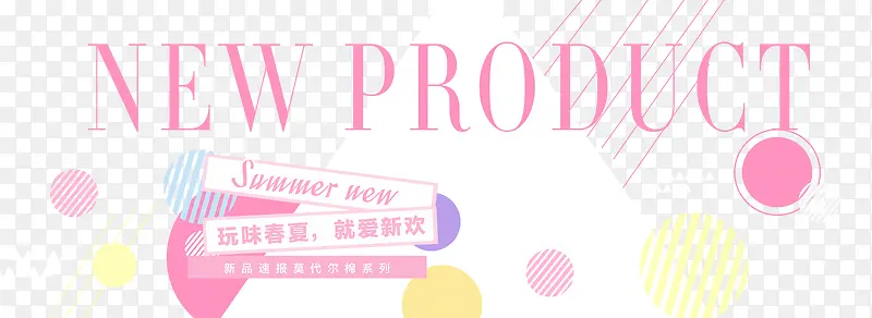 淘宝海报素材