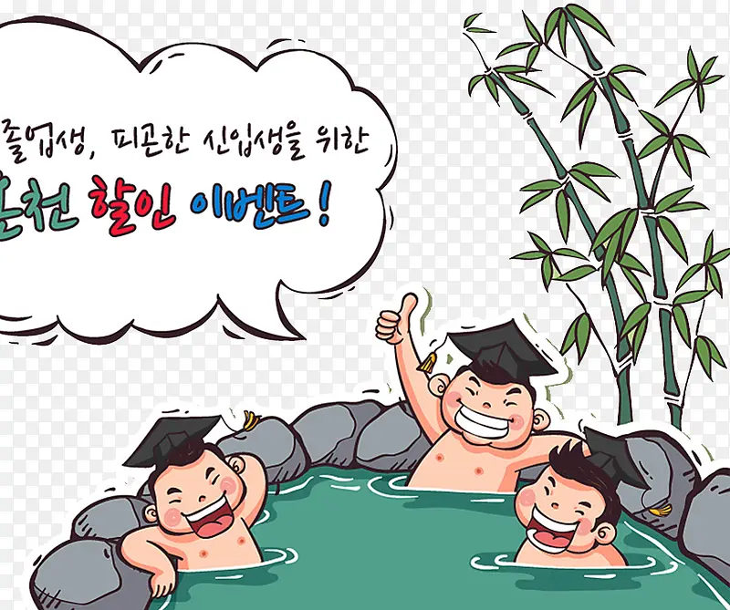 韩国泡温泉卡通海报