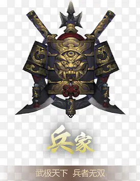 手绘兵家标志PNG图片素材下载_图片编号ybadlzpr-免抠素材网