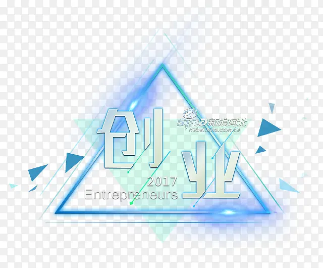 创业字体设计