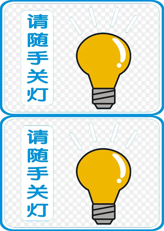 黄色的灯泡