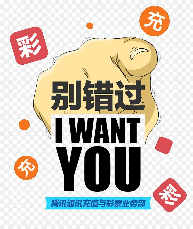 手指别错过PNG图片素材下载_图片编号qlvxlwdx-免抠素材网