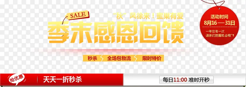 季末回馈