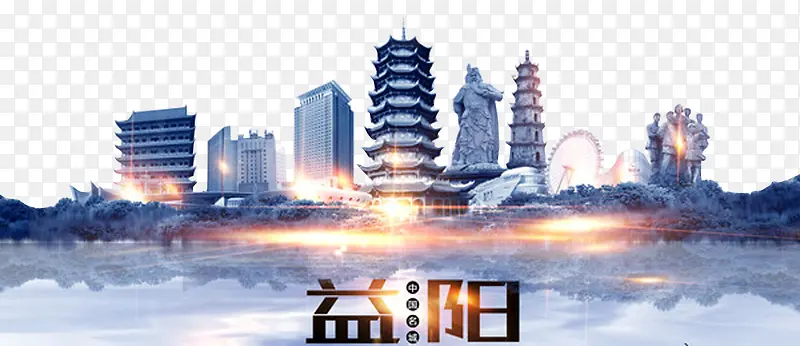 益阳旅游