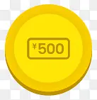 500元金币