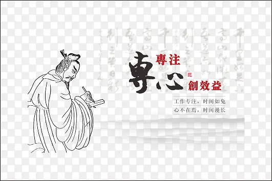 专心企业文化展板矢量素材PNG图片素材下载_图片编号qnvomvjm-免抠素材网