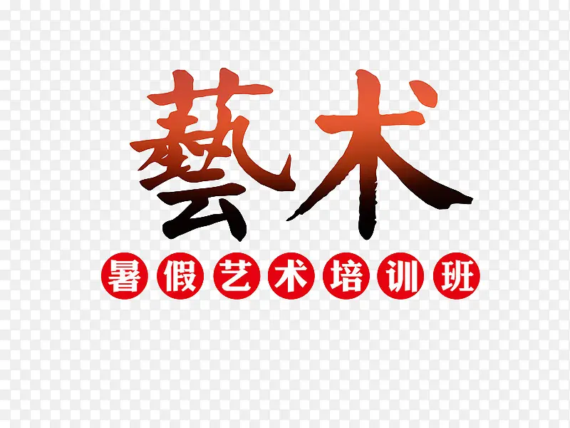 中国红艺考培训装饰图案