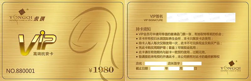 会员卡免费矢量图