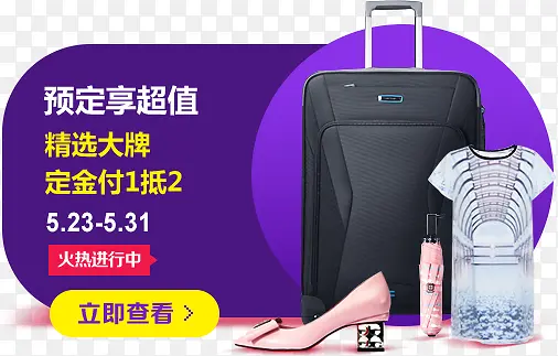 预定享超值图标设计