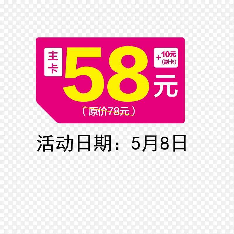 办卡活动日期