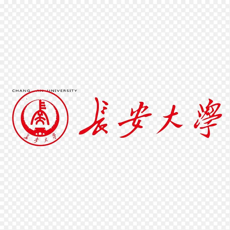 长安大学矢量标志