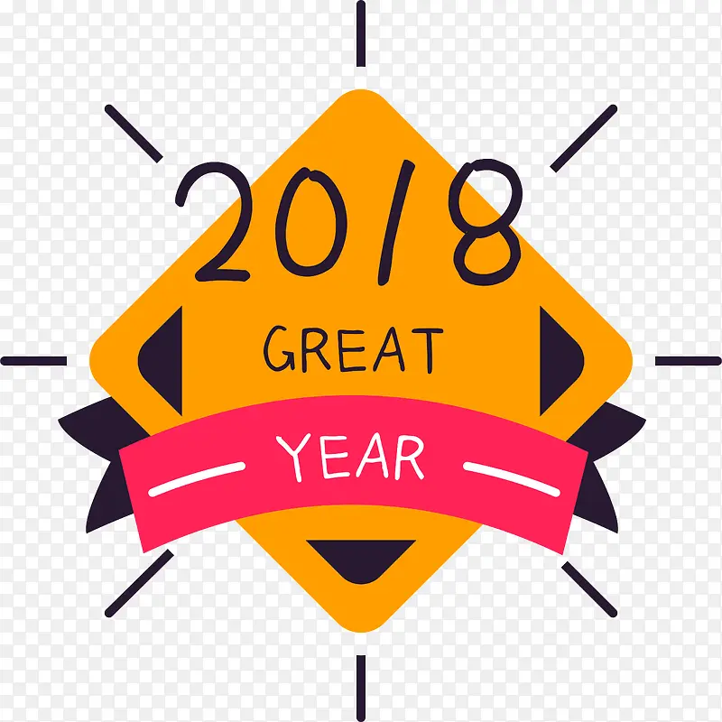 2018新年庆祝标签