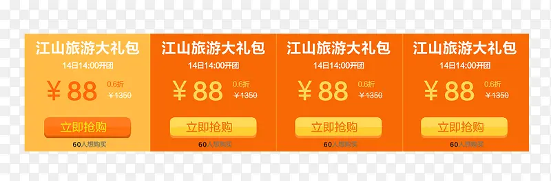 双十一旅游标签