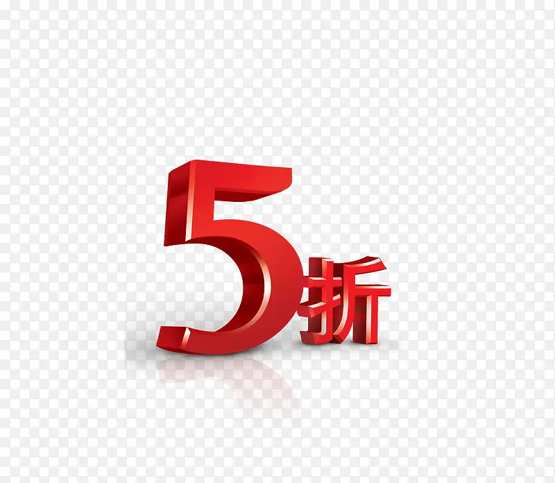 5折矢量图PNG图片素材下载_图片编号ylvovzxw-免抠素材网