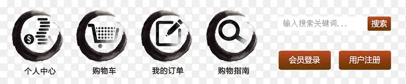 中国风水墨个人中心