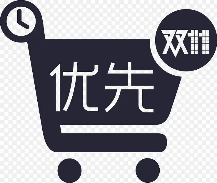 优先购PNG图片素材下载_图片编号yxjgjenb-免抠素材网