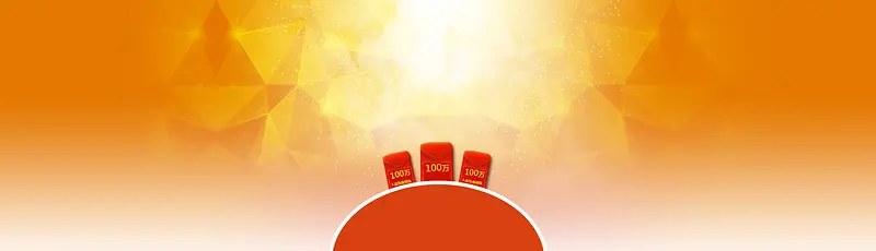 双电商促销banner背景素材