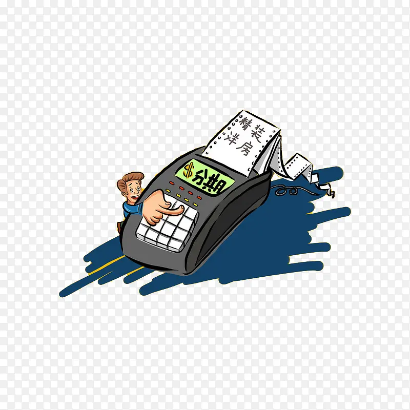 卡通分期付款PNG图片素材下载_图片编号qnvovlpx-免抠素材网