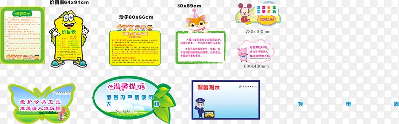温馨提示