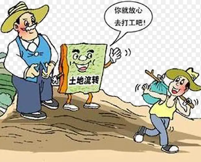 土地承包问题解决放心打工