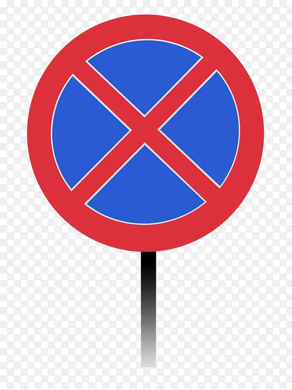 禁止通行路标