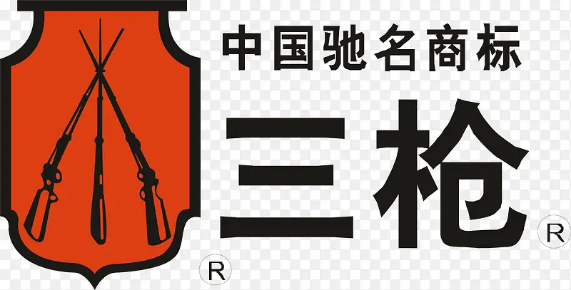 三枪服饰logo