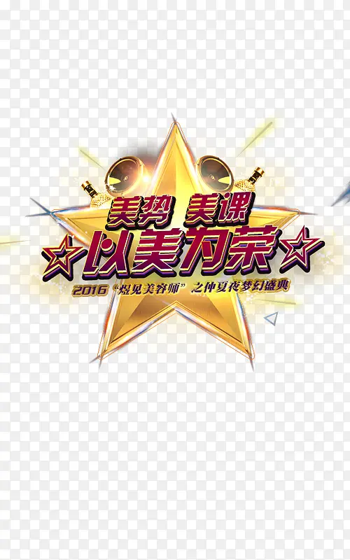 最美女人