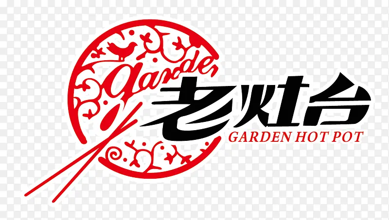 老灶台火锅矢量标志