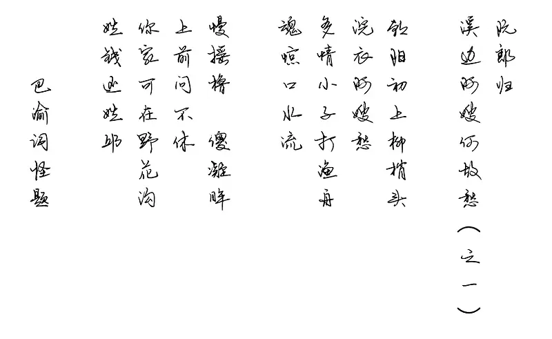 诸葛亮出师表原文书法作品展示PNG图片素材下载_图片编号qnvogvnb-免抠素材网