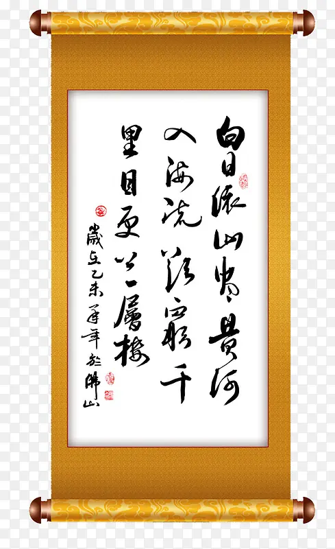 古代名诗挂轴PNG图片素材下载_图片编号yvmkroxm-免抠素材网