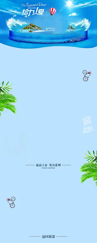 化妆品促销海报