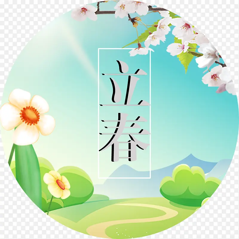 立春清新图案装饰