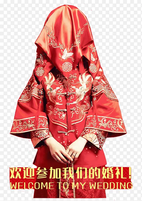 中国新娘
