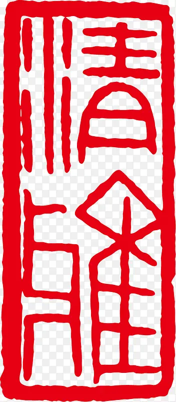 古代png古印PNG图片素材下载_图片编号yglwzbza-免抠素材网