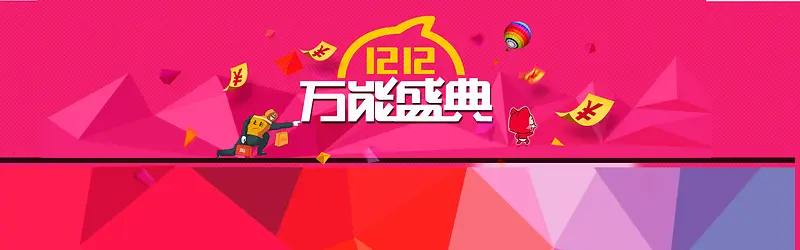 双创意banner背景