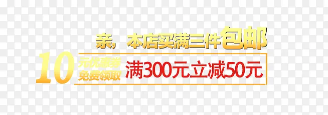 满减促销文案