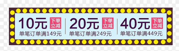 手机端优惠券