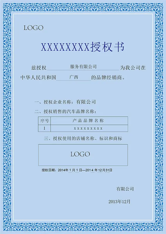 授权牌微素材