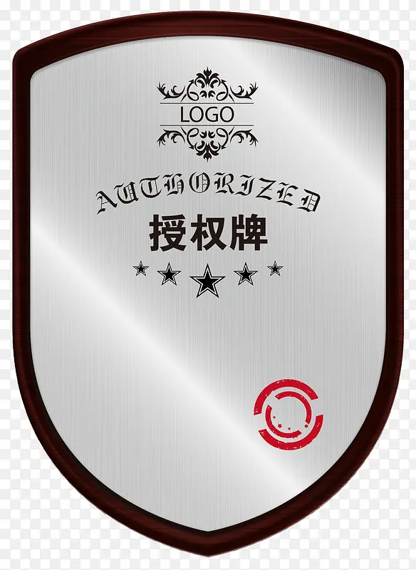 授权牌素材