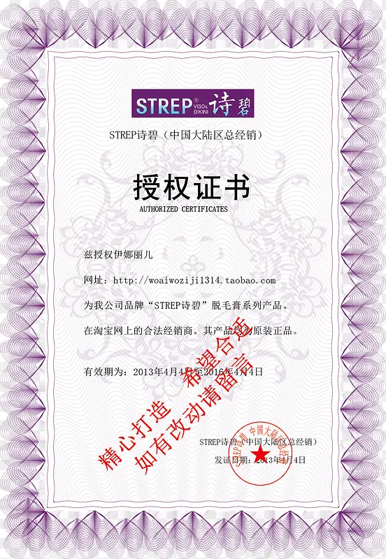 授权牌微素材