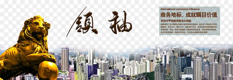 地产海报设计素材