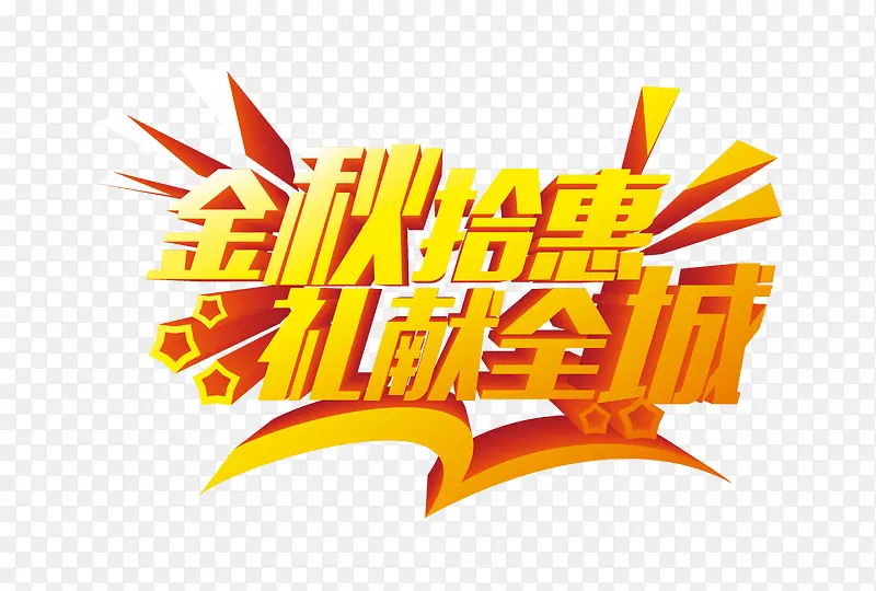 秋天